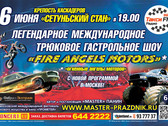 Fire Angels Motors