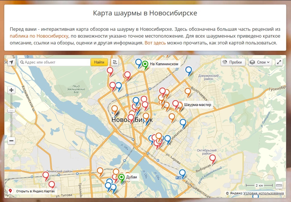 Где Купить Карты В Новосибирске