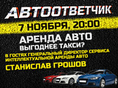 Автоответчик