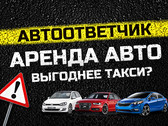 Автоответчик