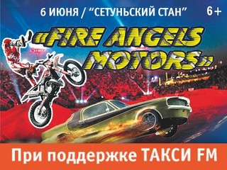 Fire Angels Motors