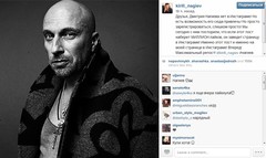 Instagram Кирилла Нагиева