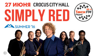 Концерт Simply Red в Москве!