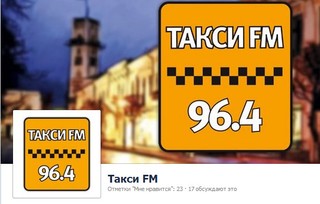 Такси FM в «Facebook»